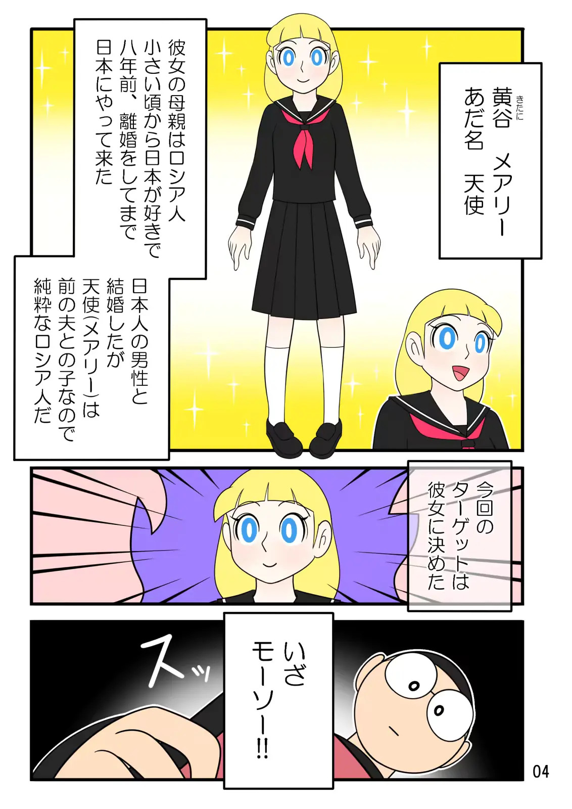 웹툰 이미지 4