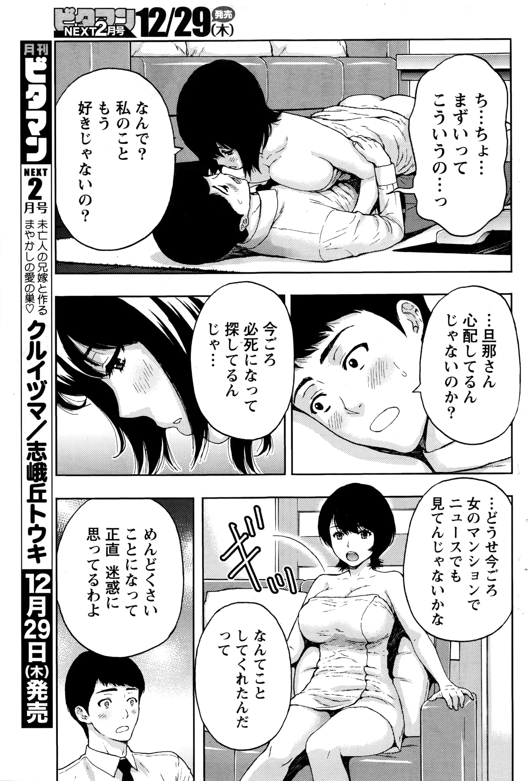 웹툰 이미지 91