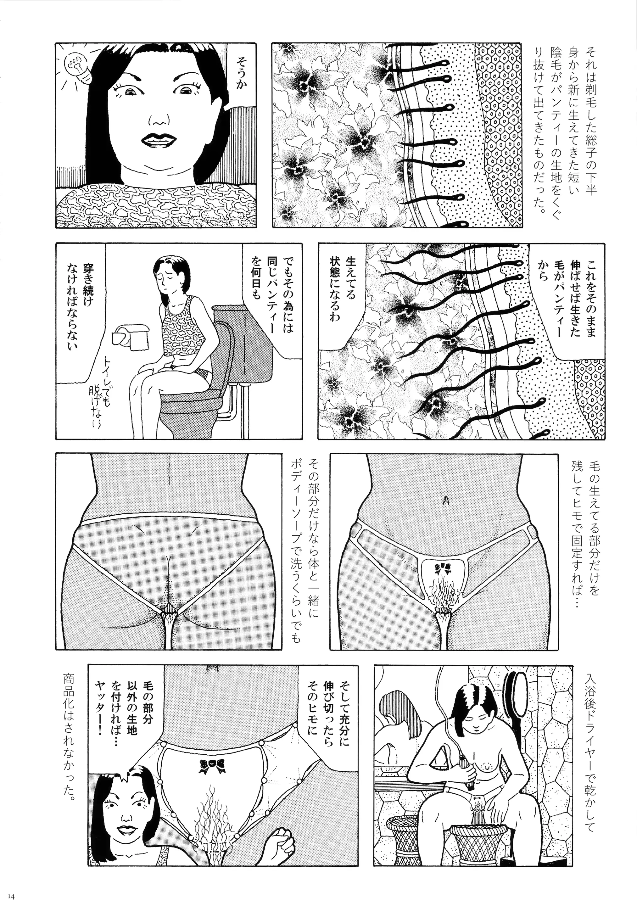 웹툰 이미지 13