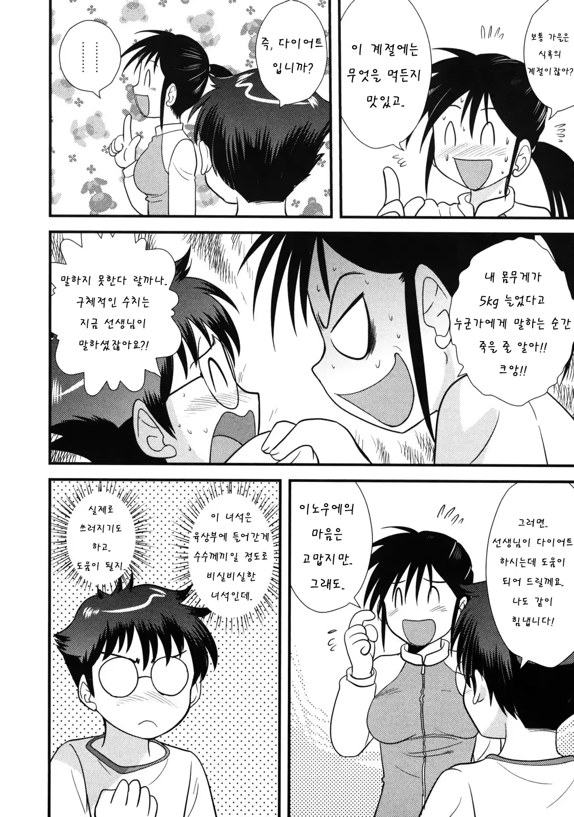 웹툰 이미지 170