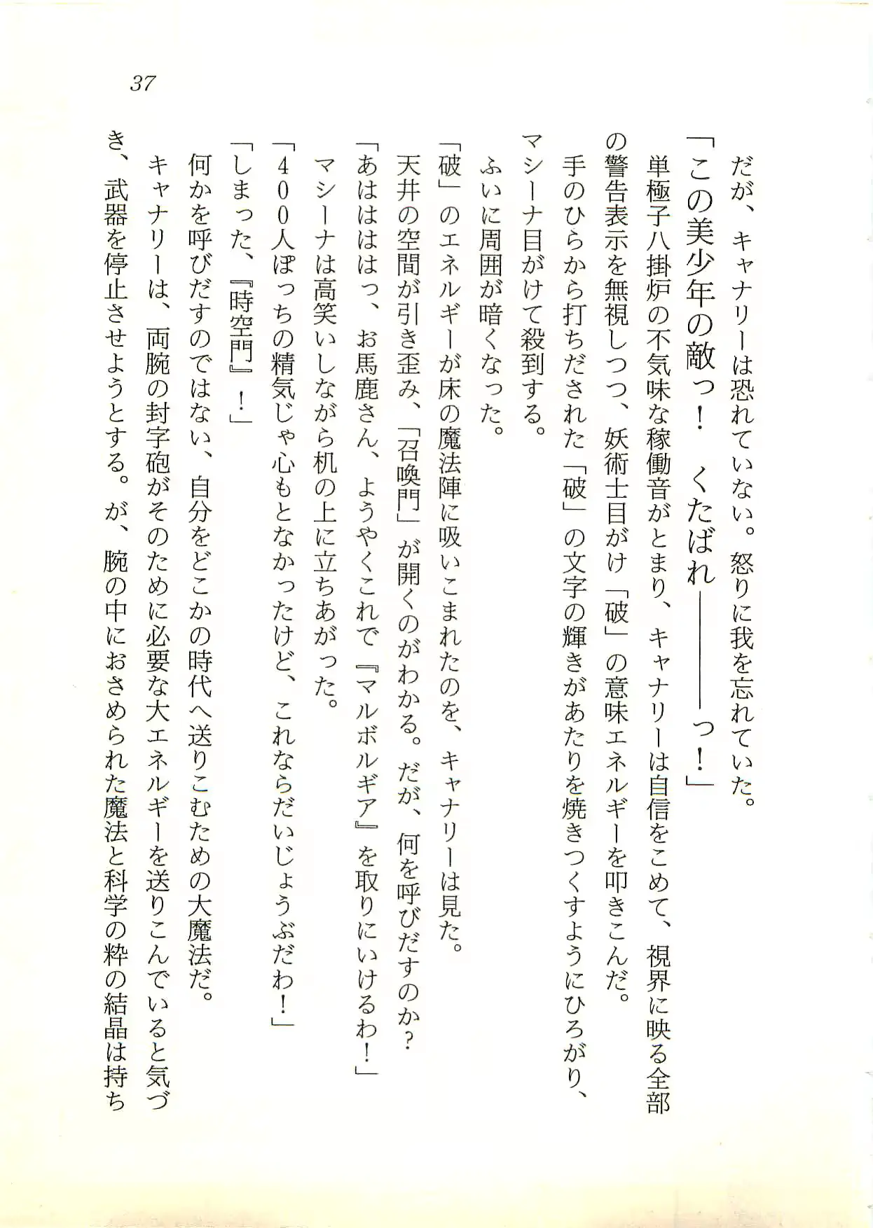 웹툰 이미지 37