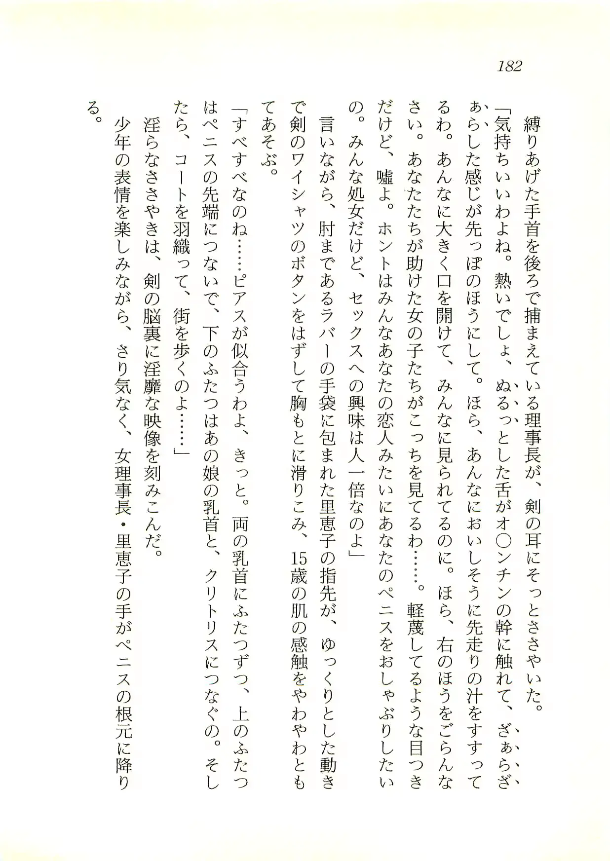 웹툰 이미지 182