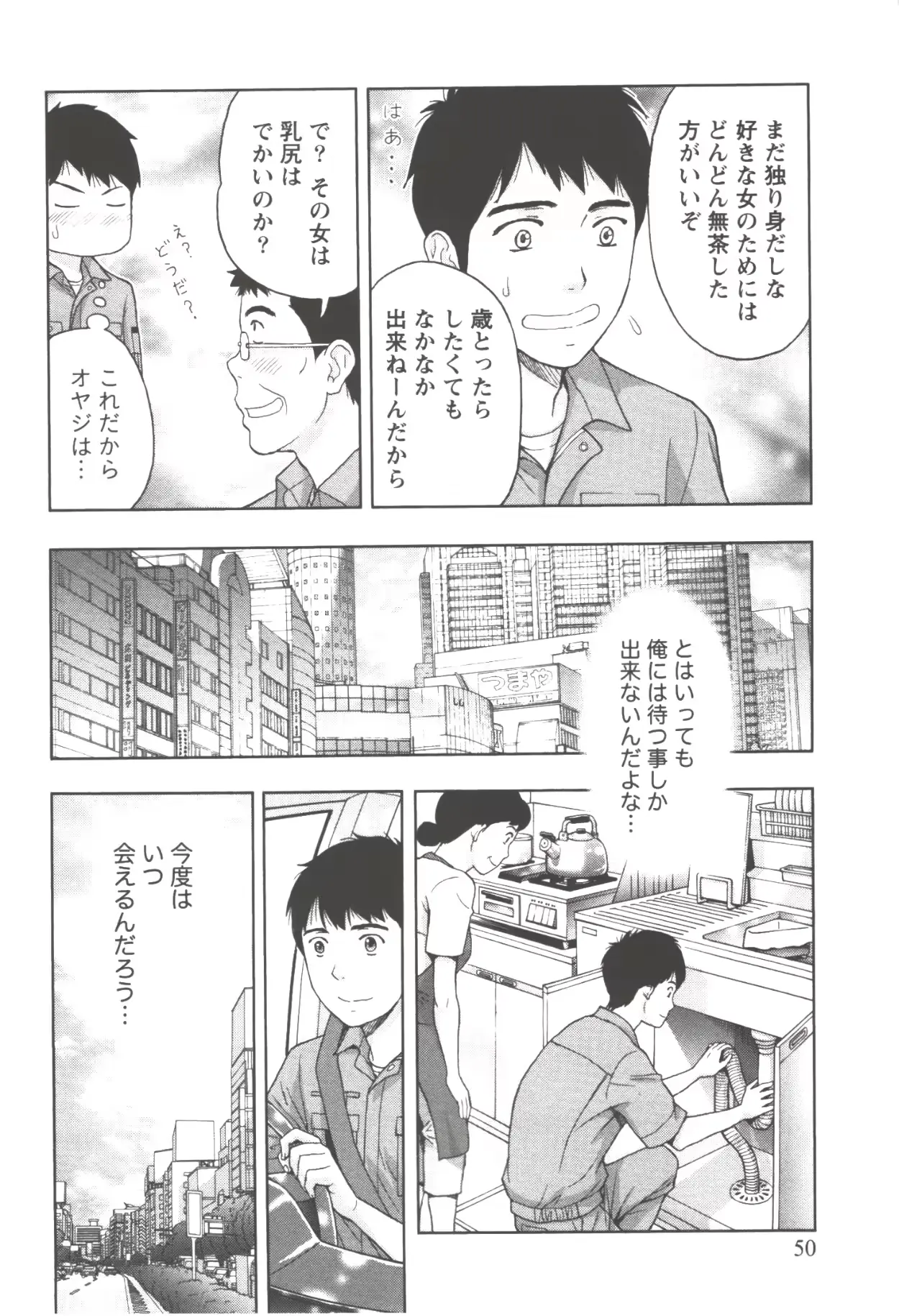 웹툰 이미지 49