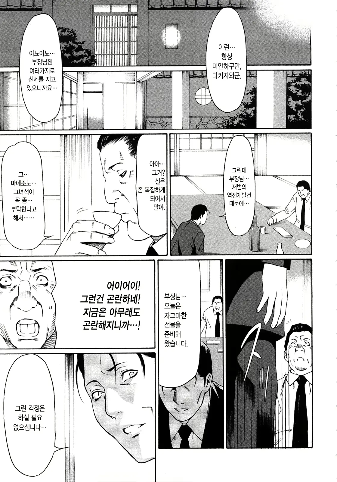 웹툰 이미지 192