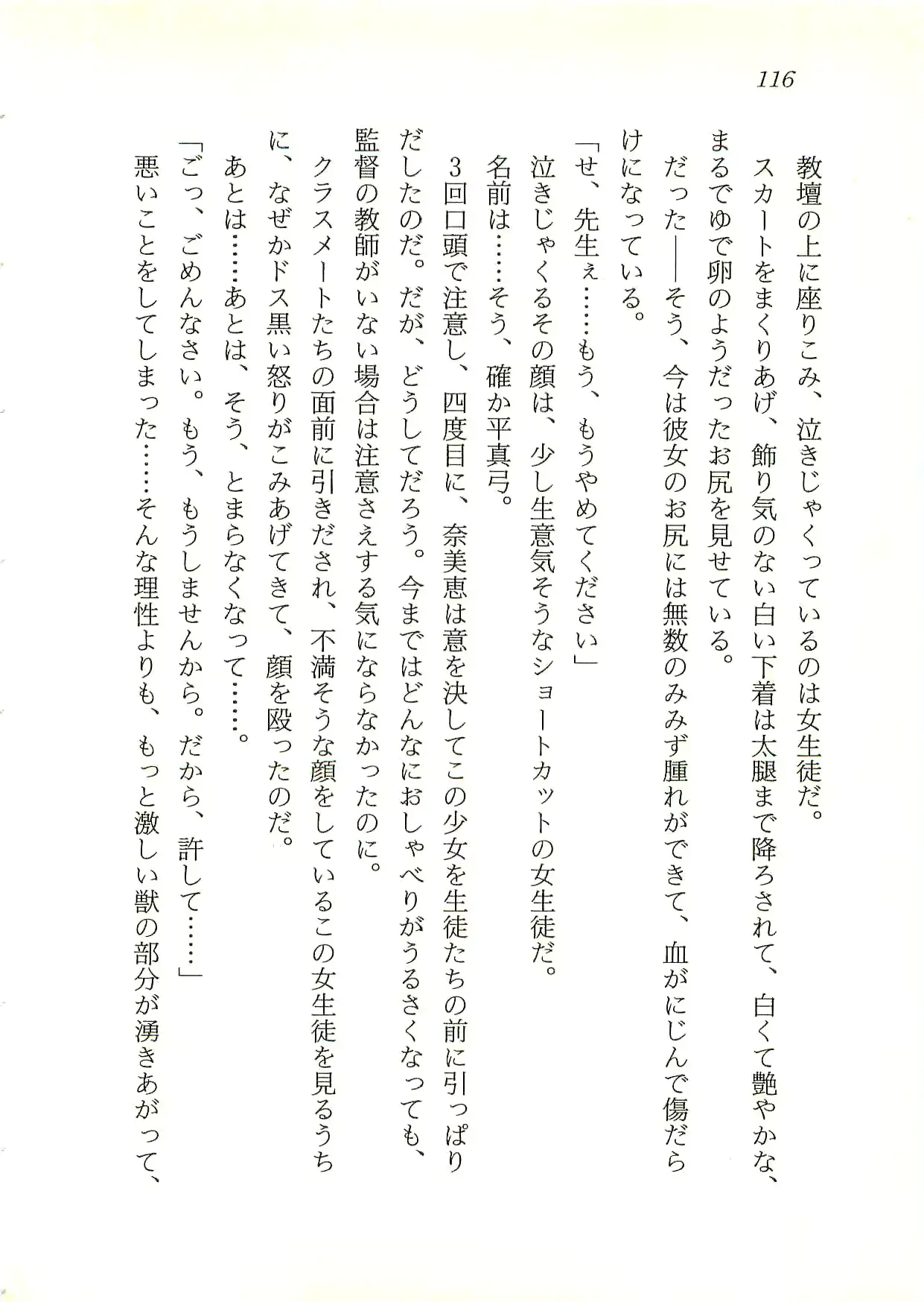 웹툰 이미지 116