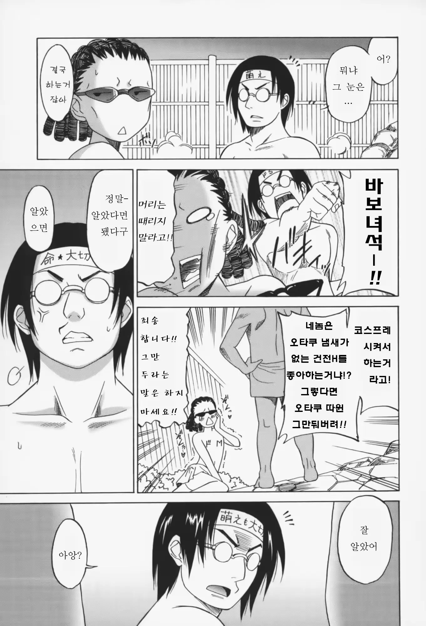 웹툰 이미지 198
