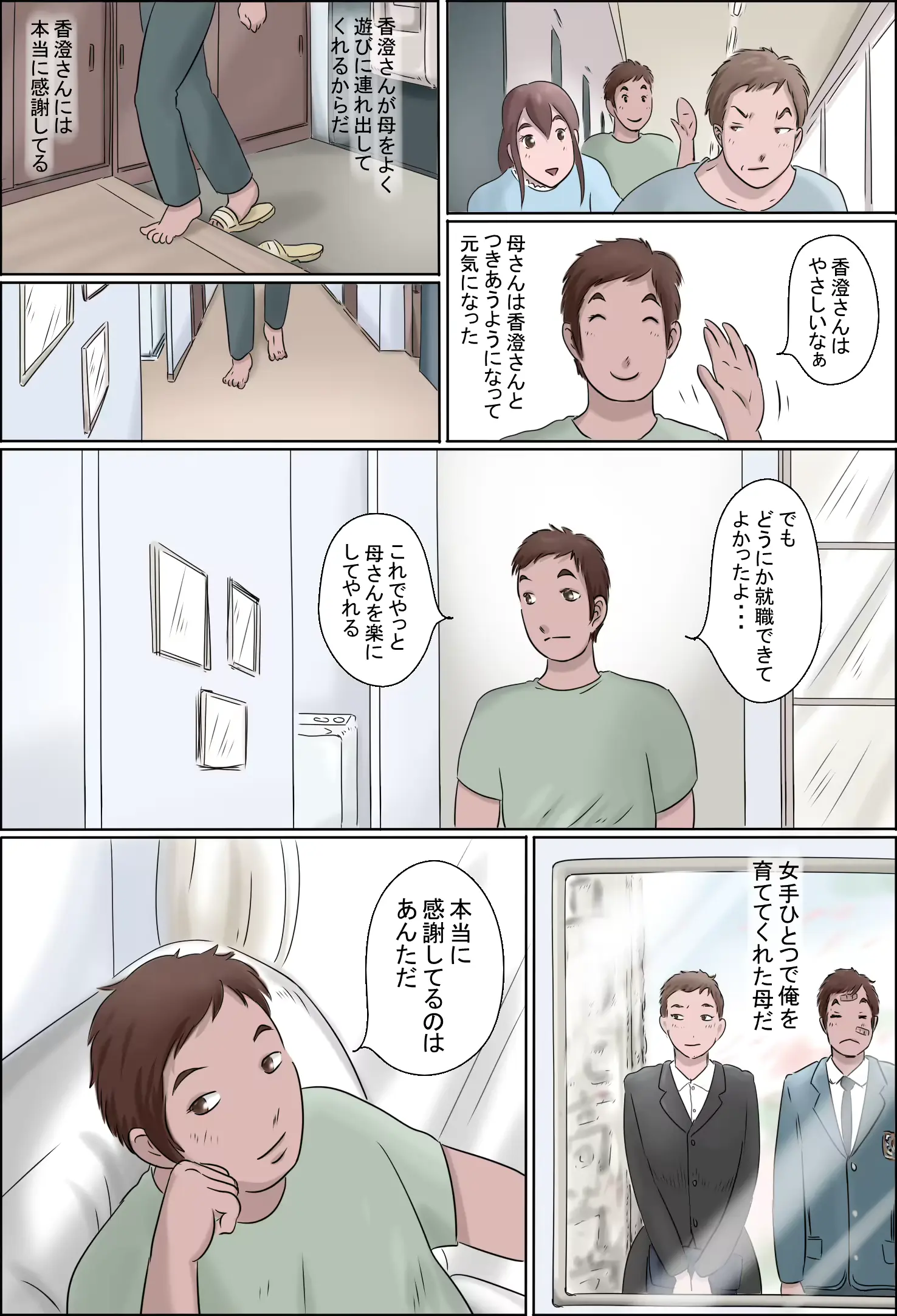 웹툰 이미지 4
