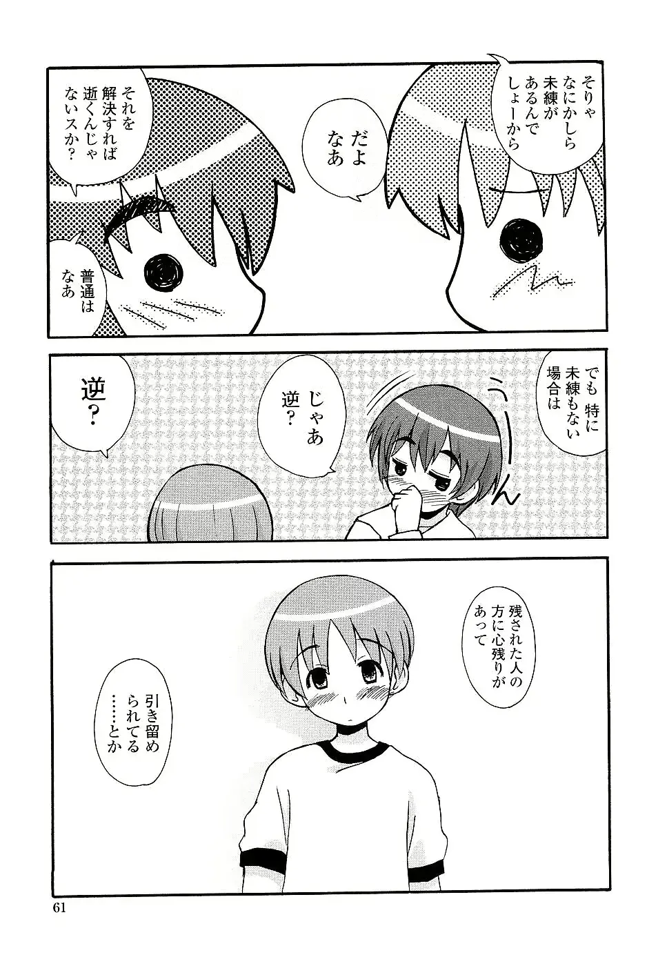 웹툰 이미지 60
