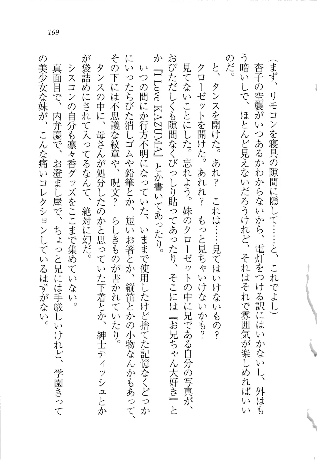 웹툰 이미지 170