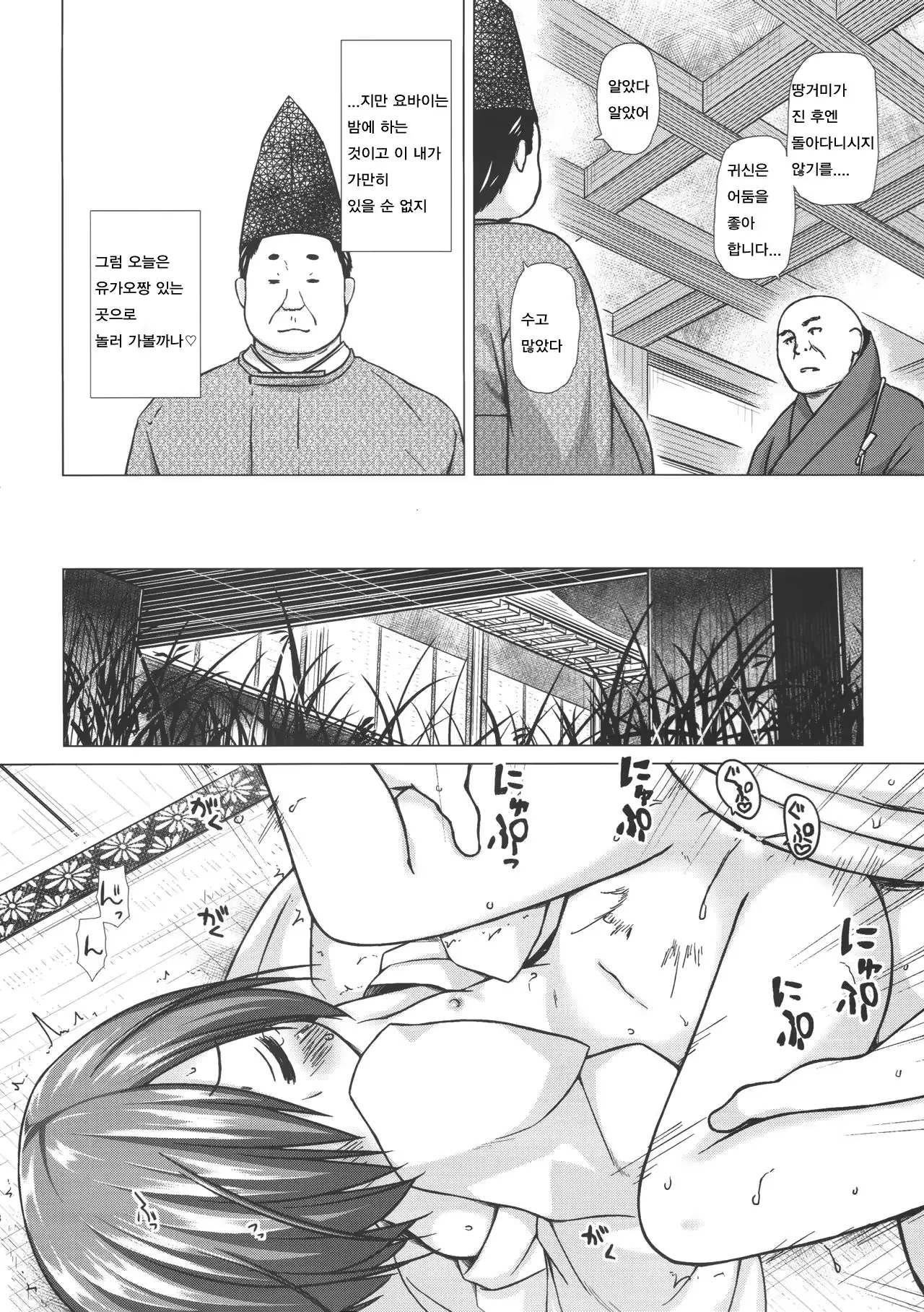 웹툰 이미지 6