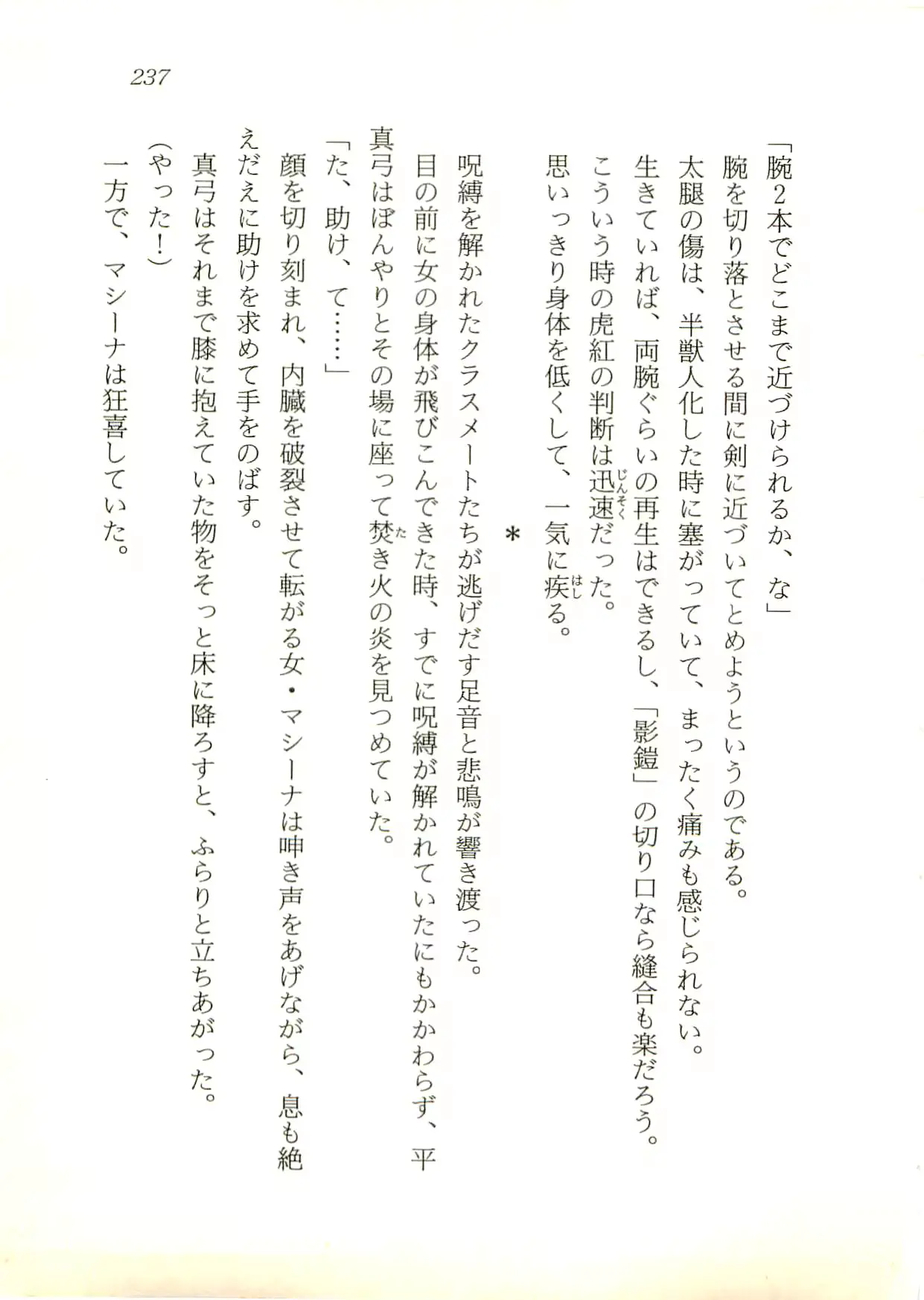 웹툰 이미지 237