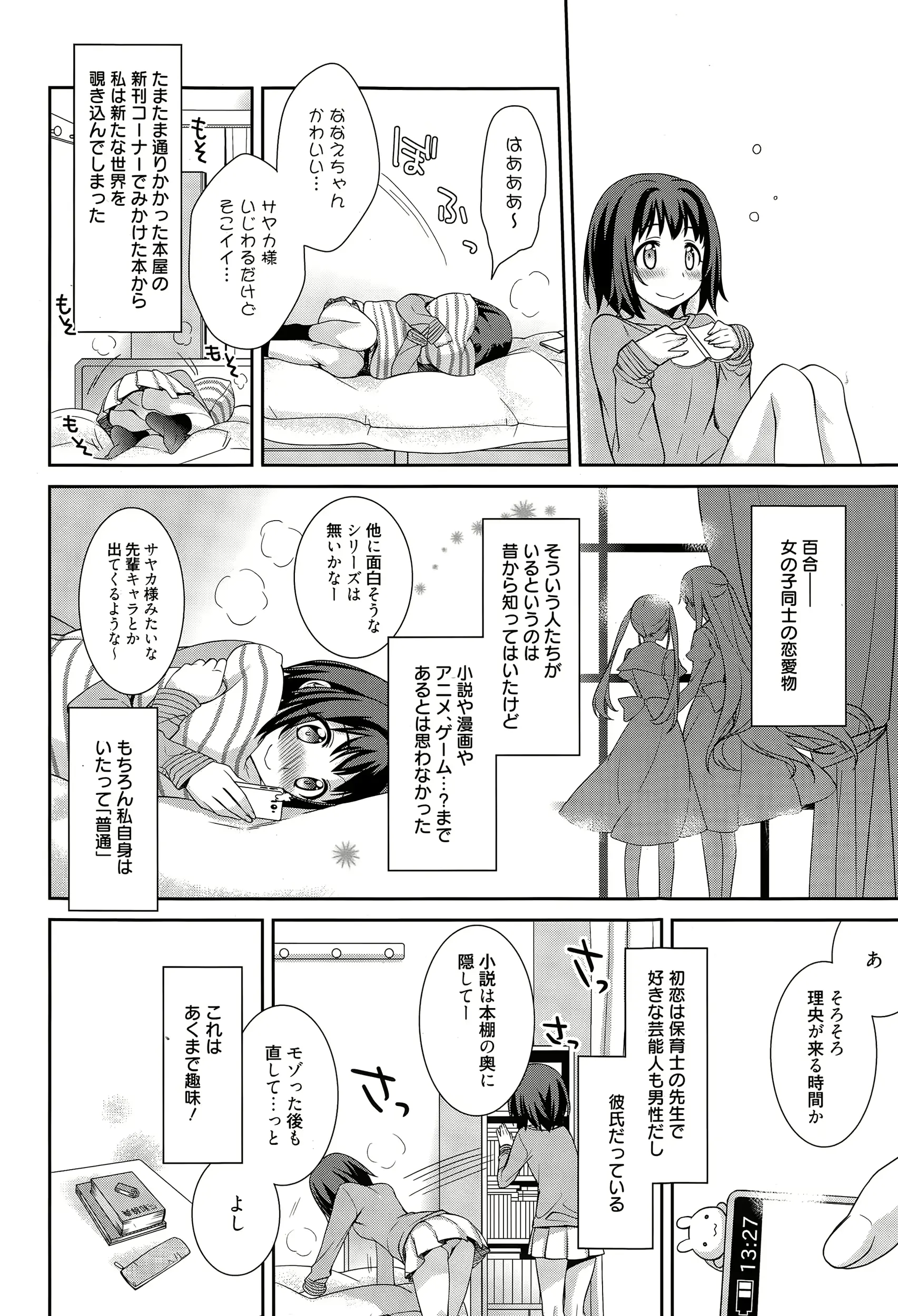 웹툰 이미지 197