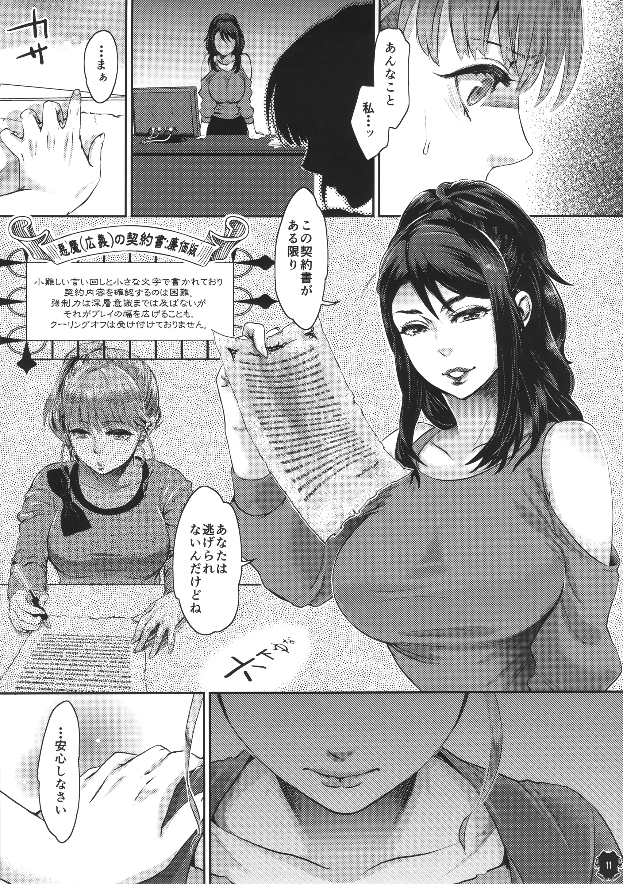 웹툰 이미지 10