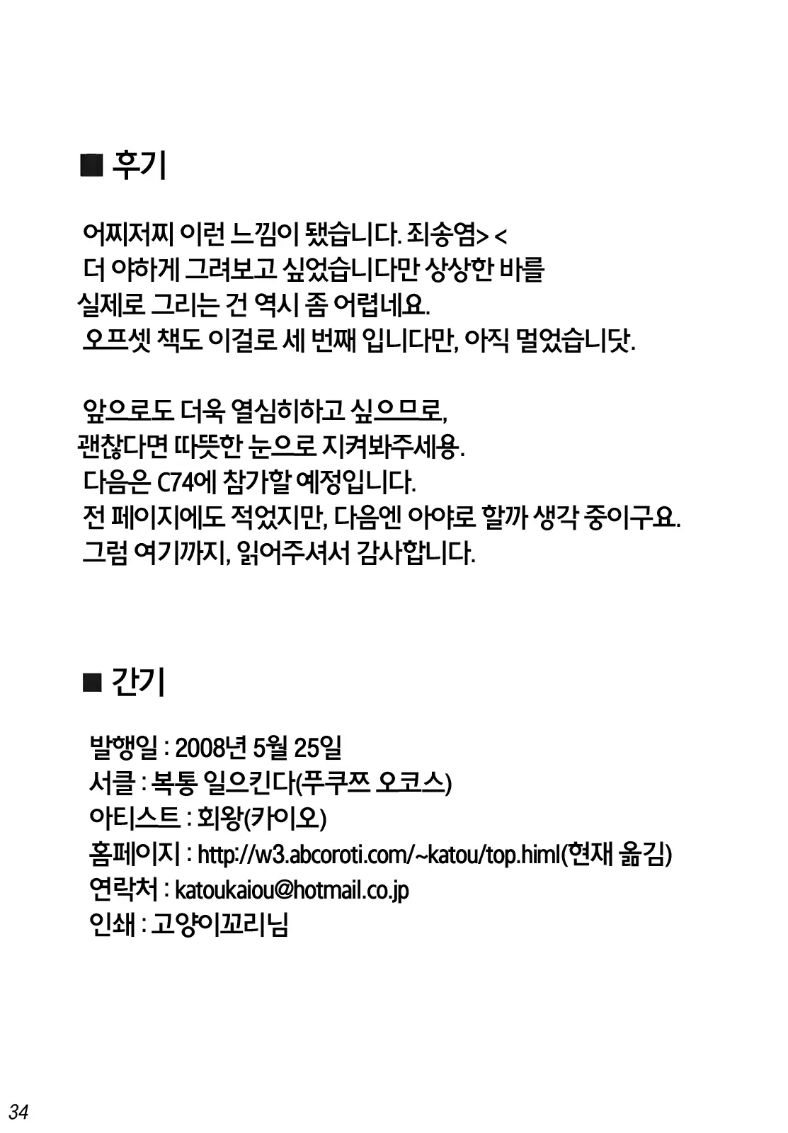 웹툰 이미지 33