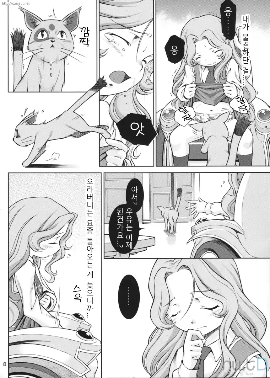웹툰 이미지 7