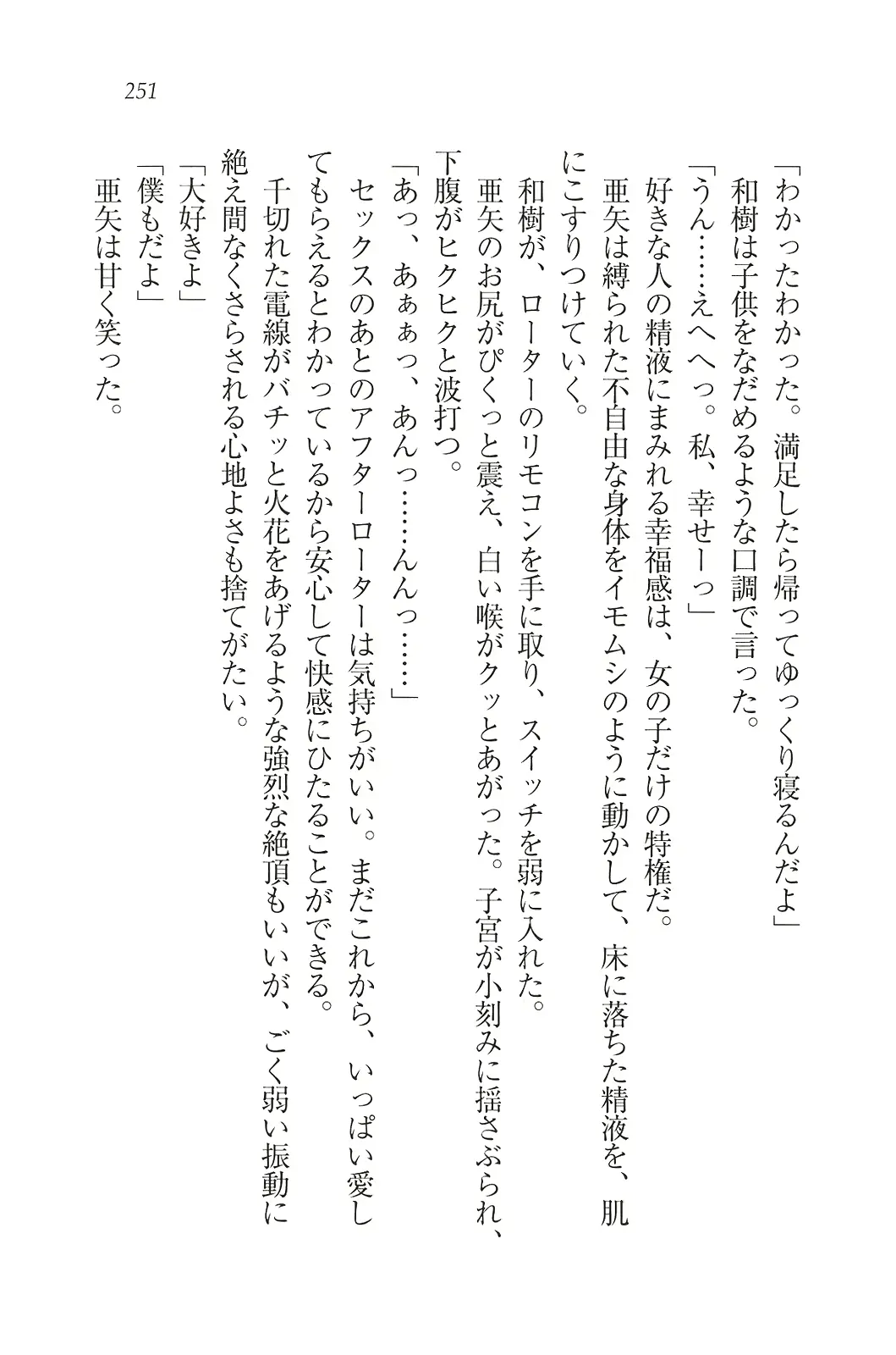 웹툰 이미지 251