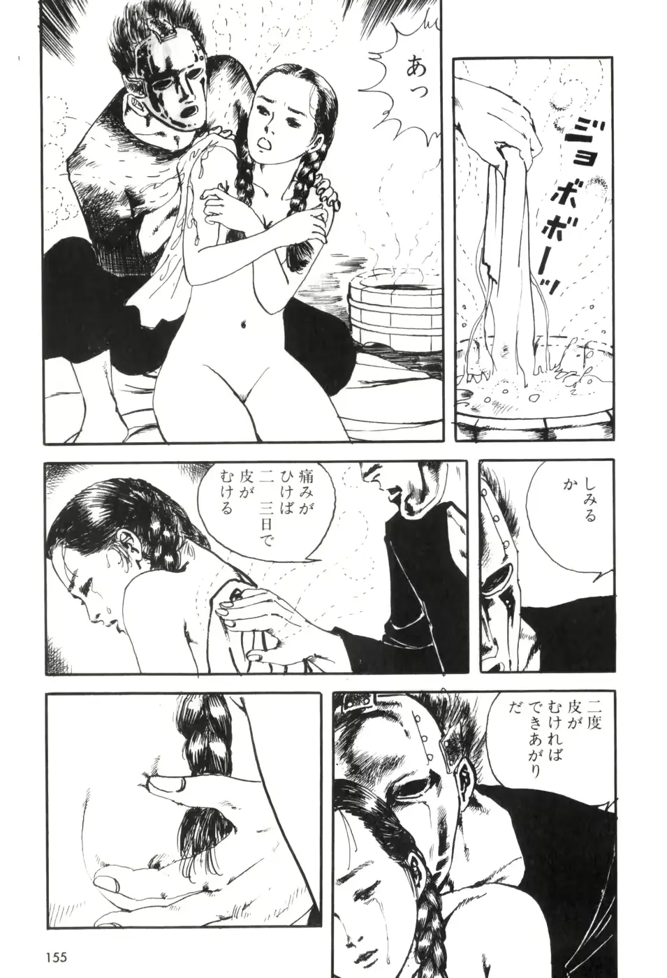 웹툰 이미지 160