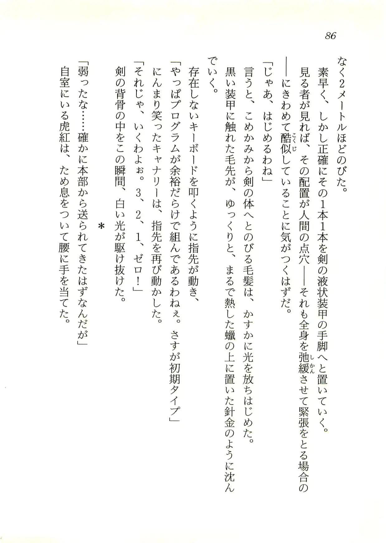 웹툰 이미지 86