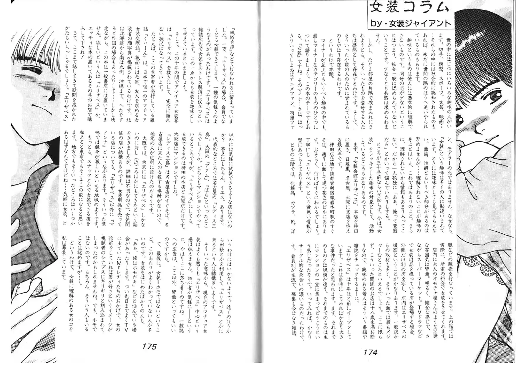 웹툰 이미지 94