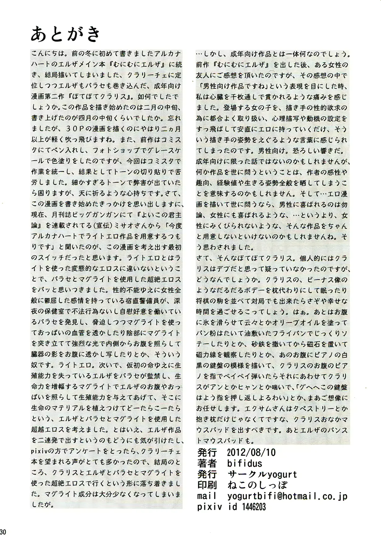 웹툰 이미지 28