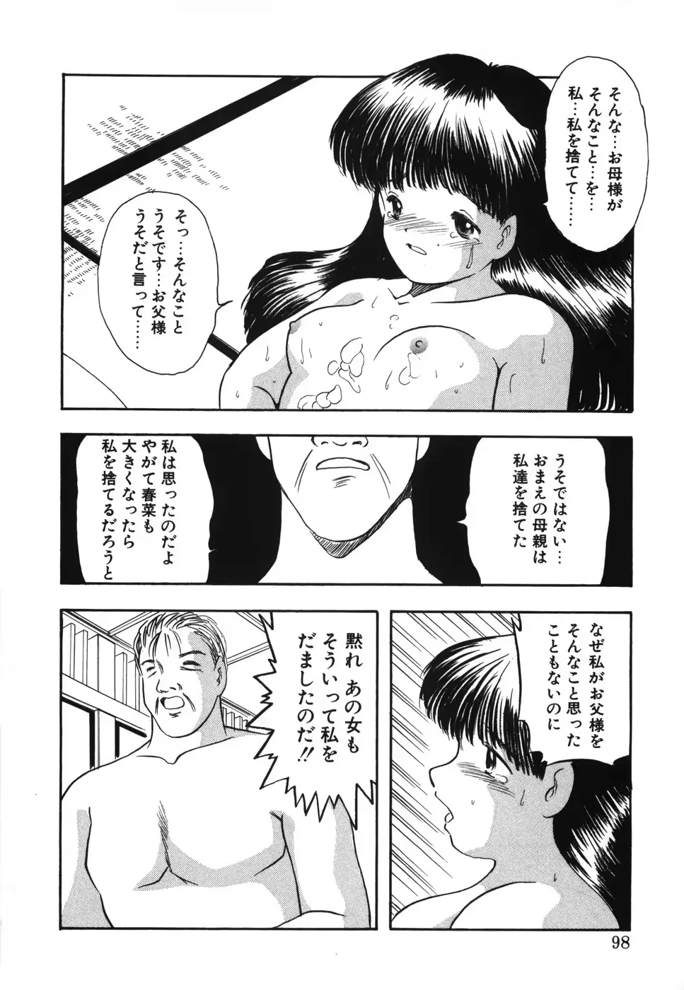 웹툰 이미지 102