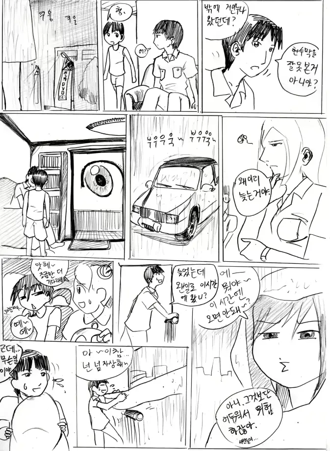 웹툰 이미지 11