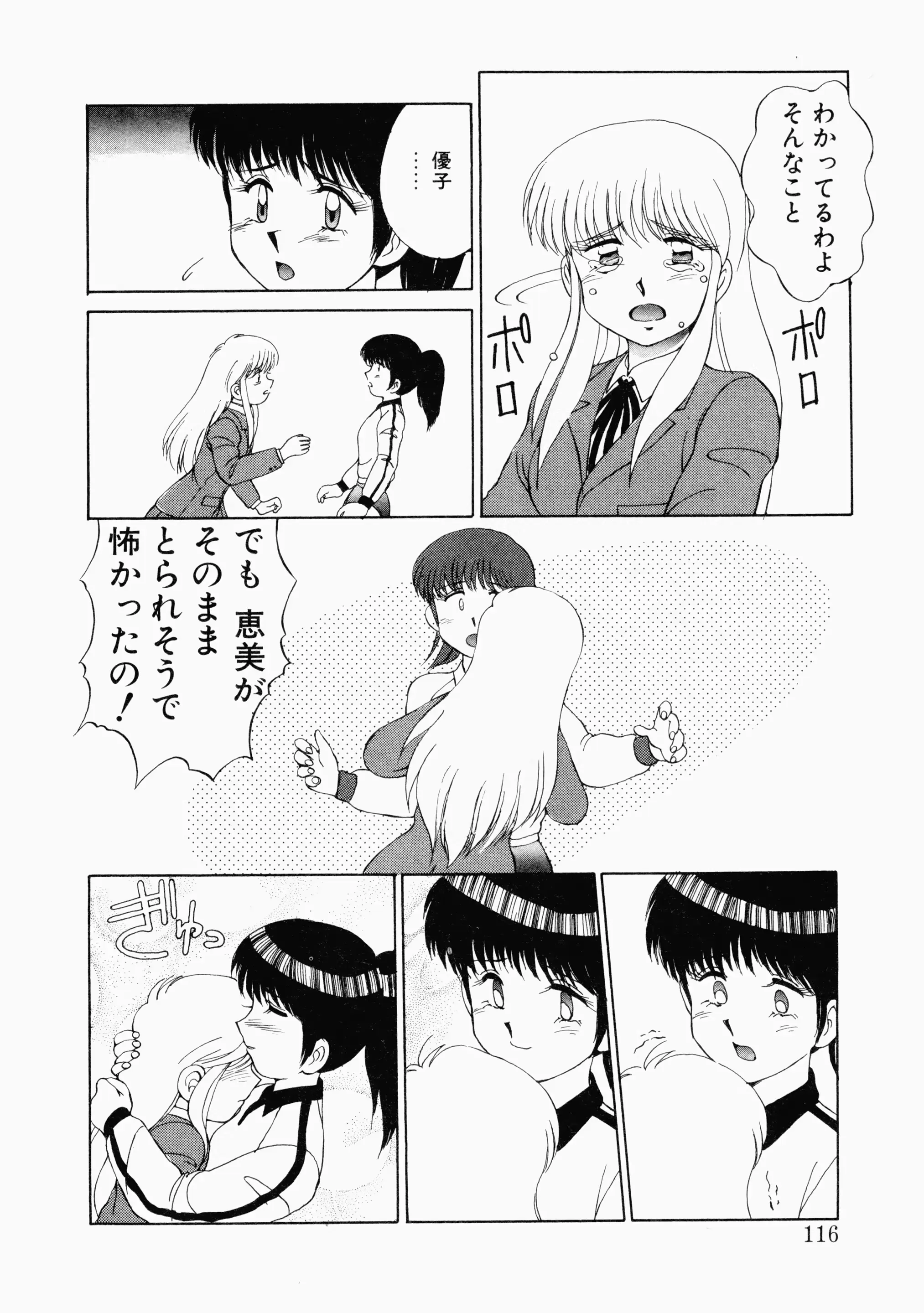 웹툰 이미지 112