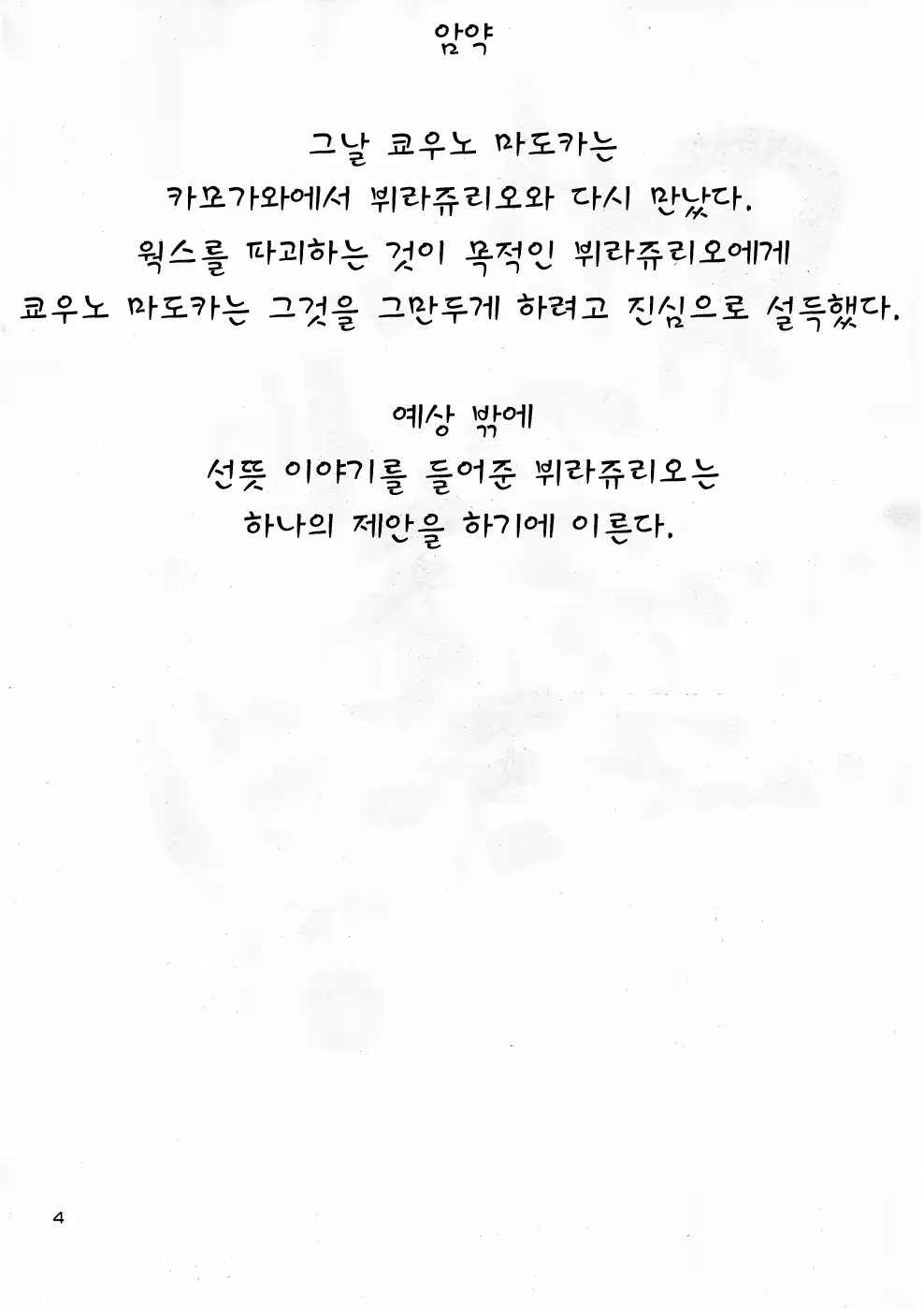 웹툰 이미지 2