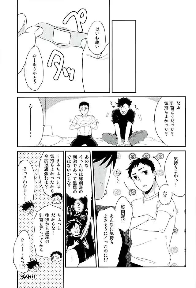 웹툰 이미지 22