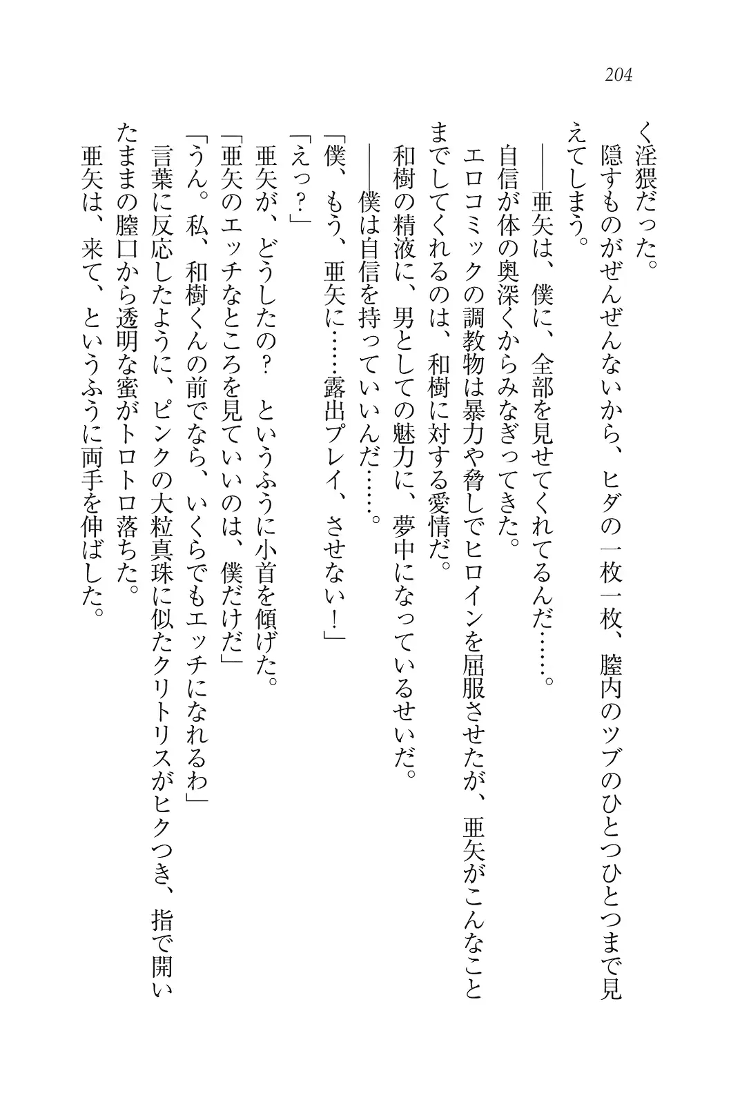 웹툰 이미지 204