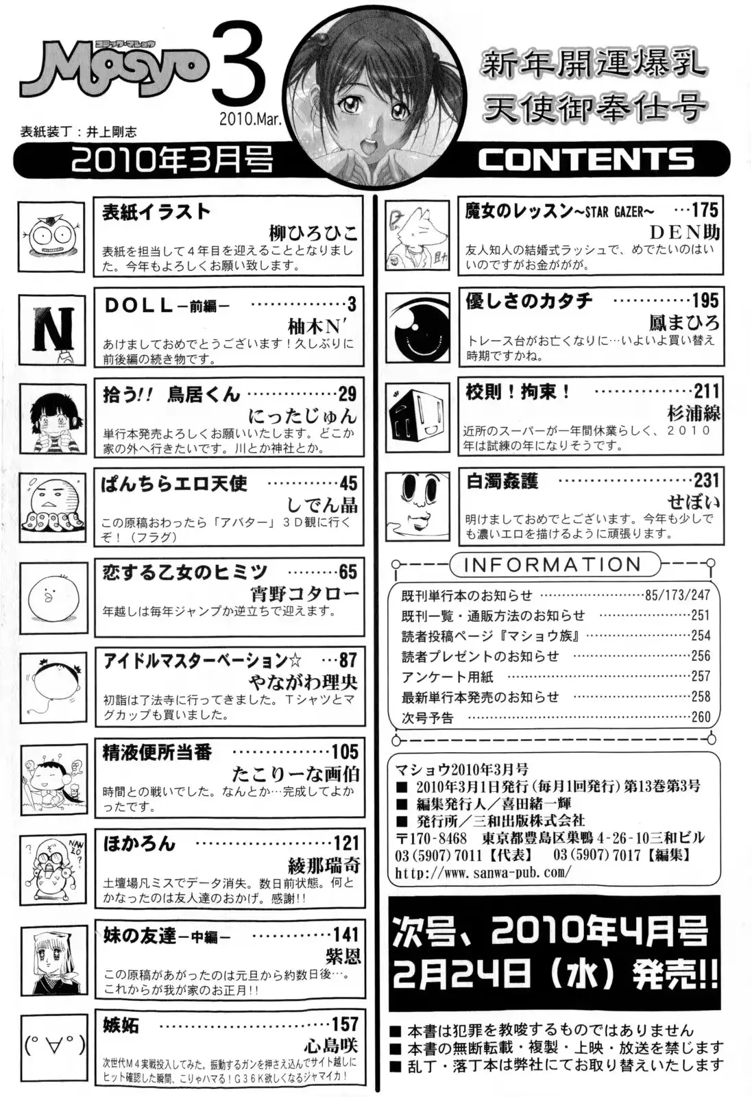 웹툰 이미지 261