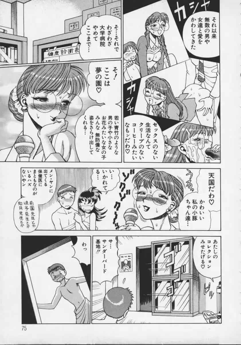 웹툰 이미지 76