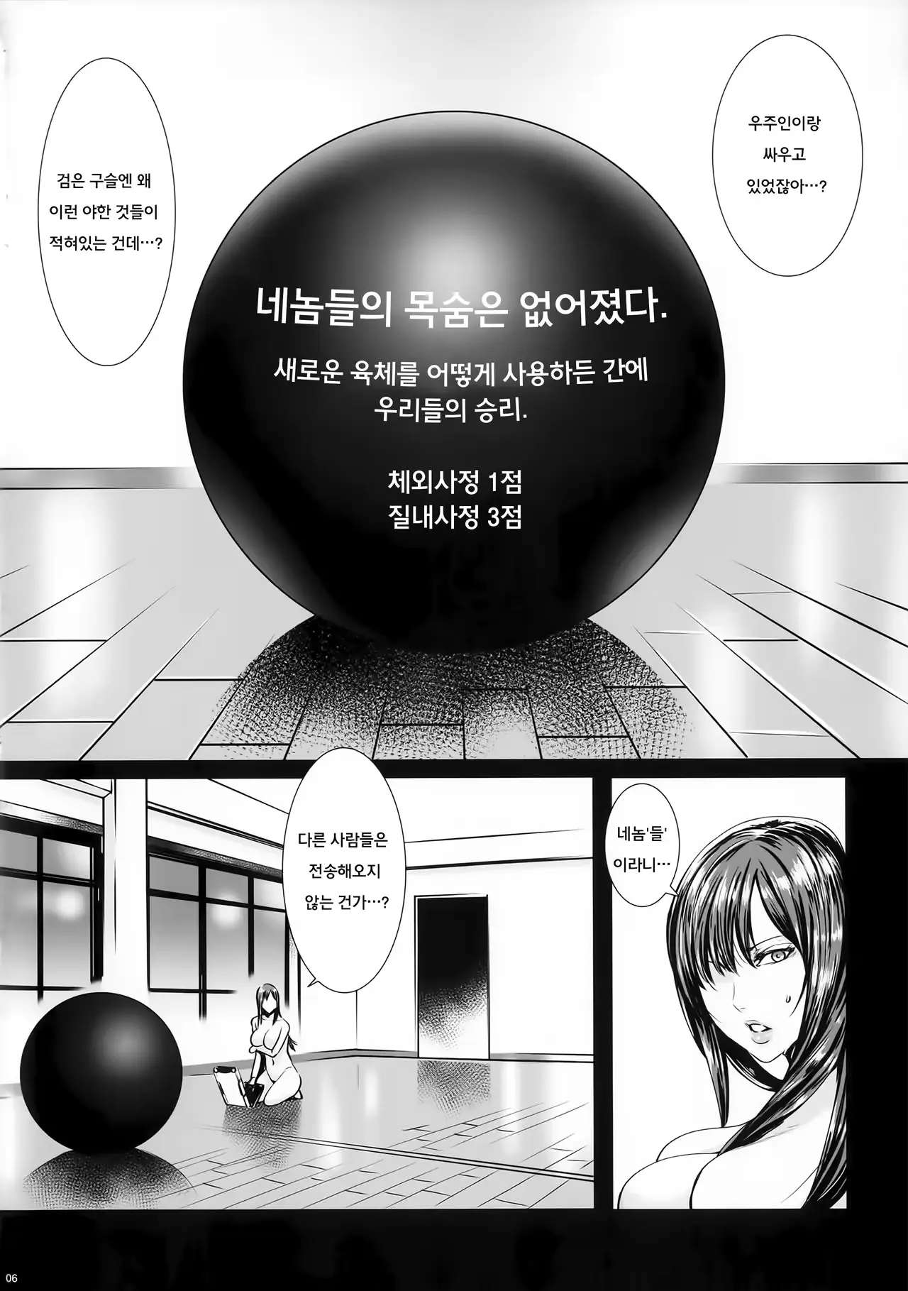 웹툰 이미지 4