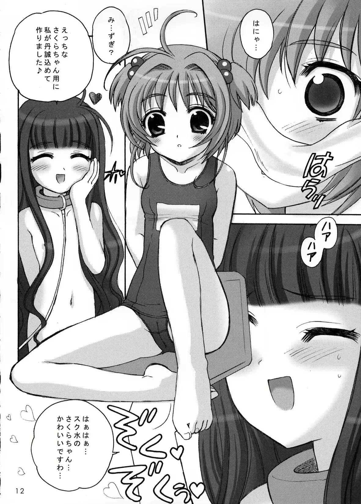 웹툰 이미지 10