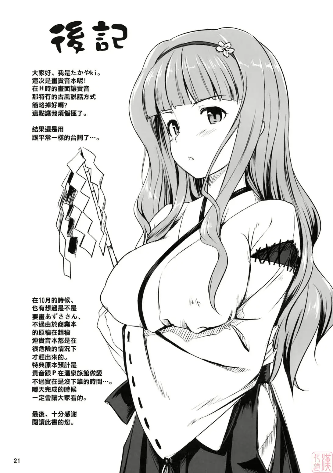 웹툰 이미지 19