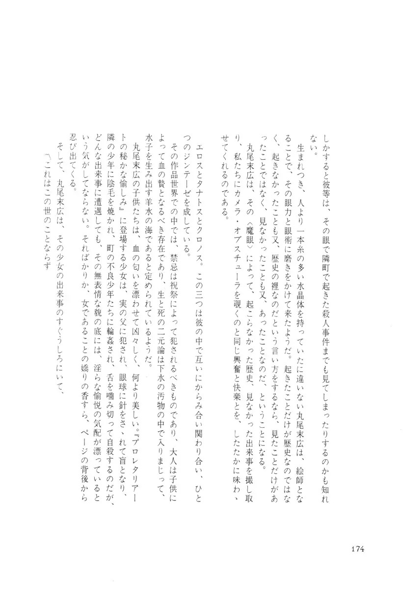 웹툰 이미지 173