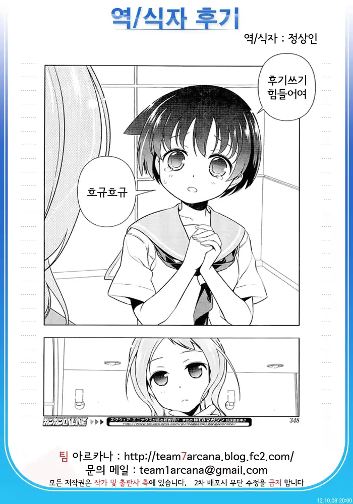 웹툰 이미지 45
