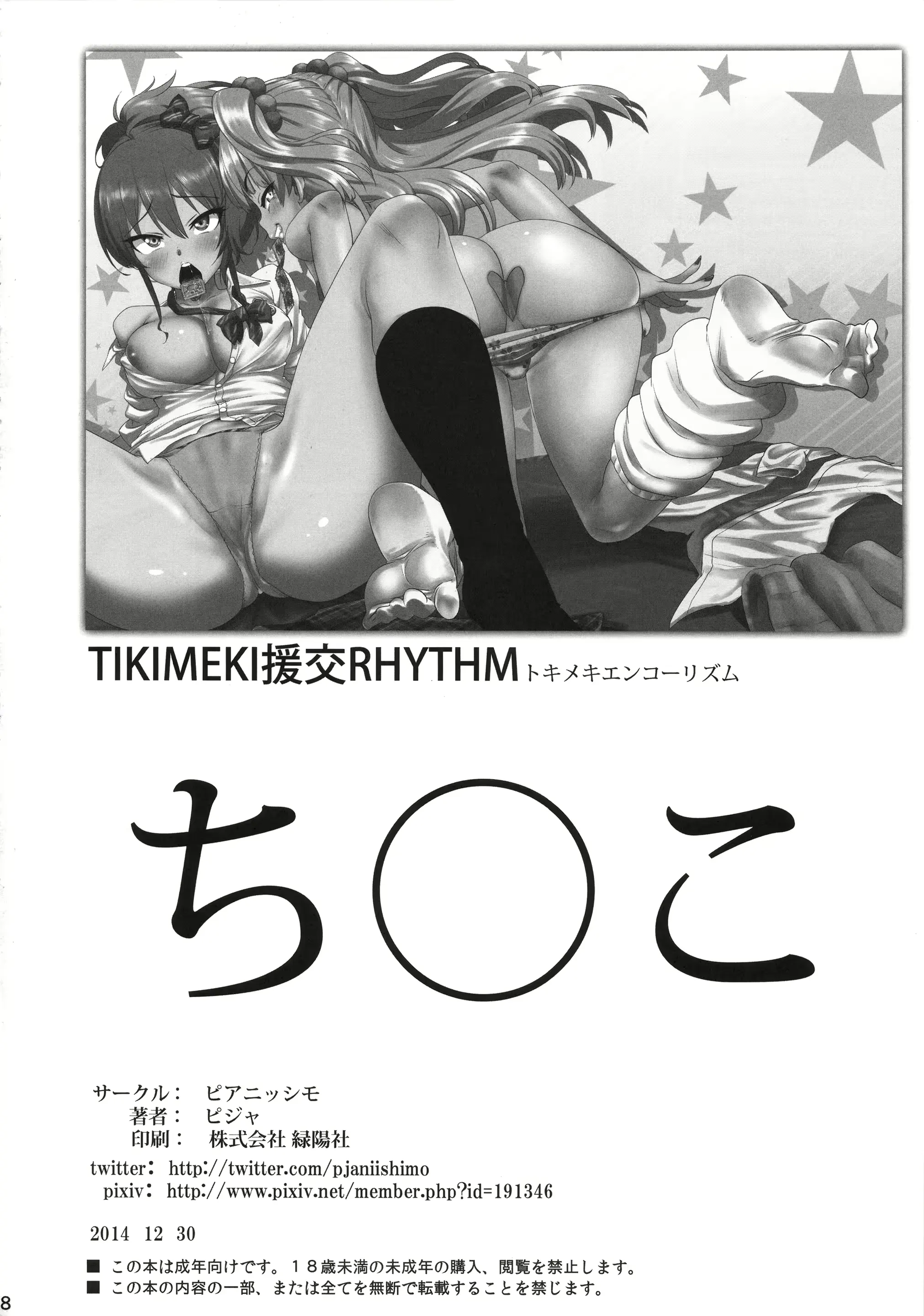 웹툰 이미지 27