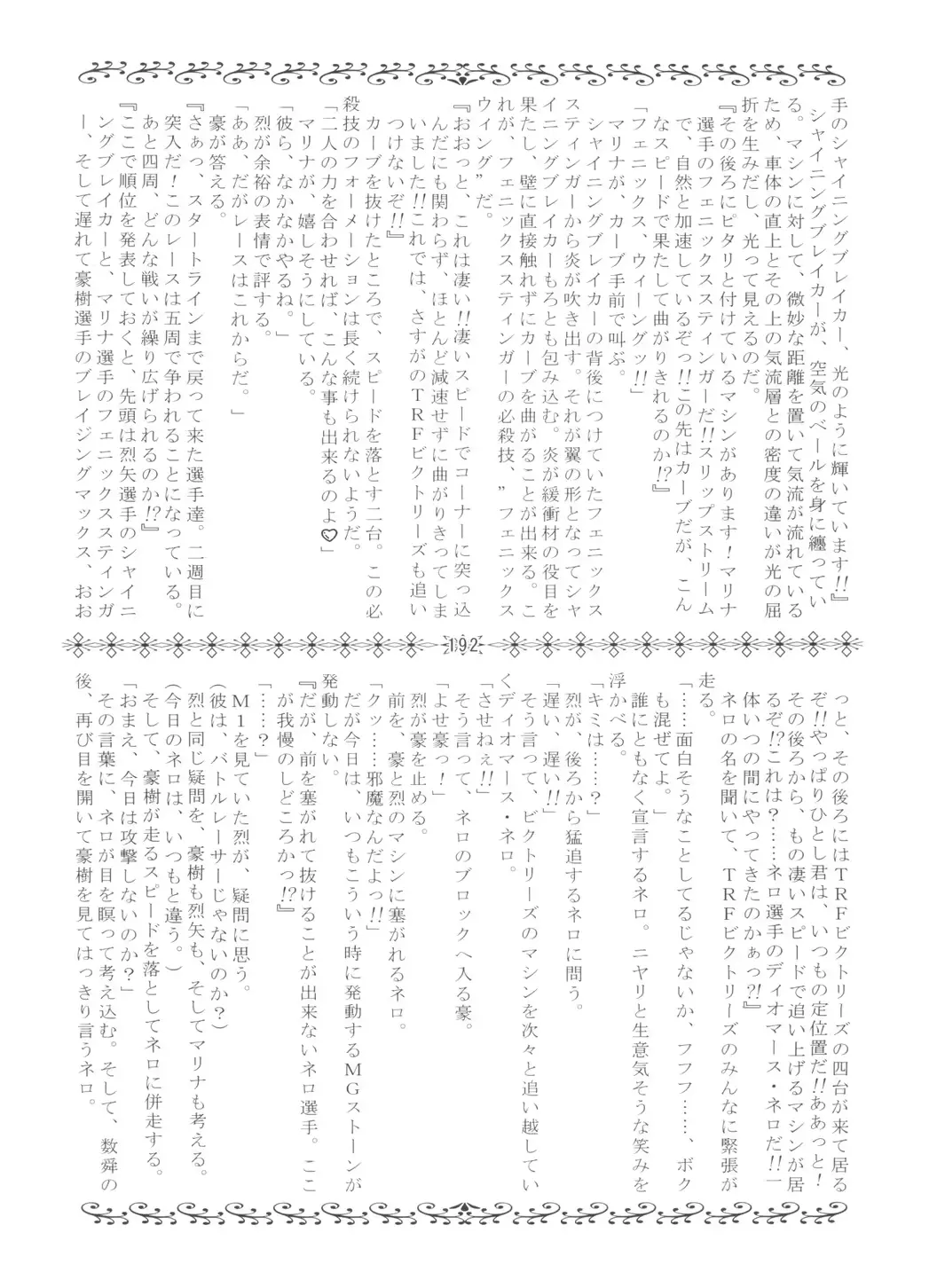 웹툰 이미지 190