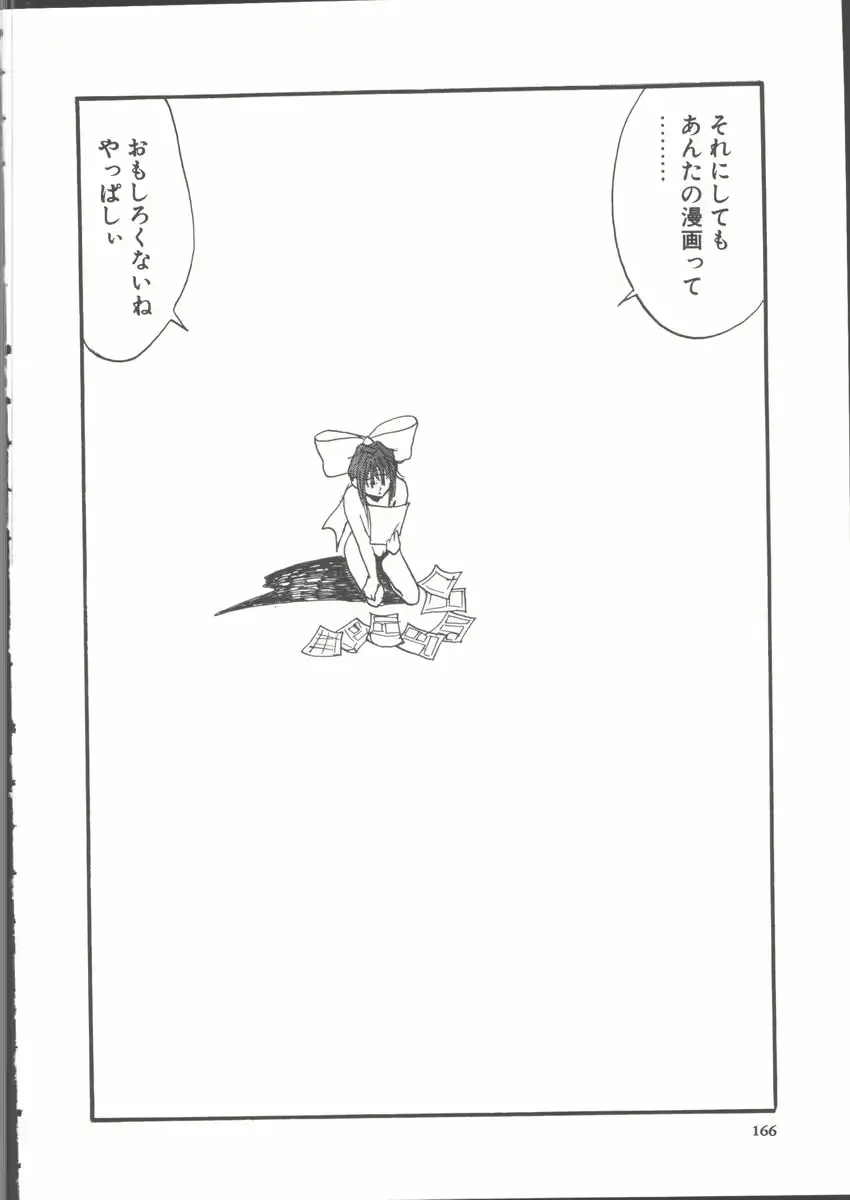 웹툰 이미지 167