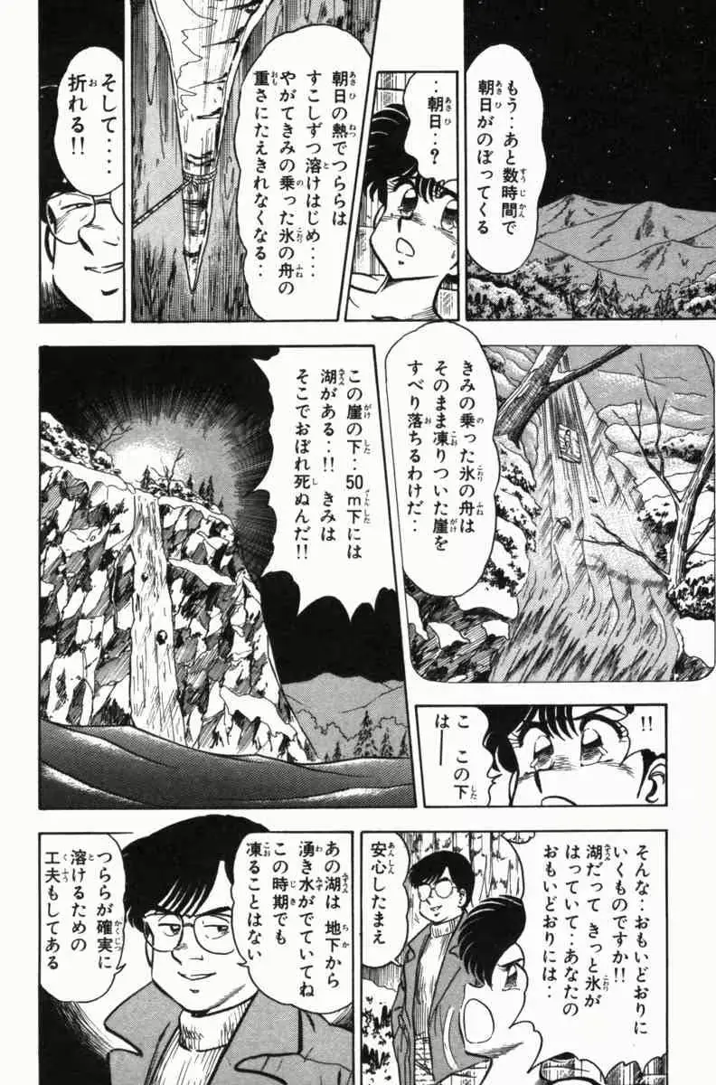 웹툰 이미지 138