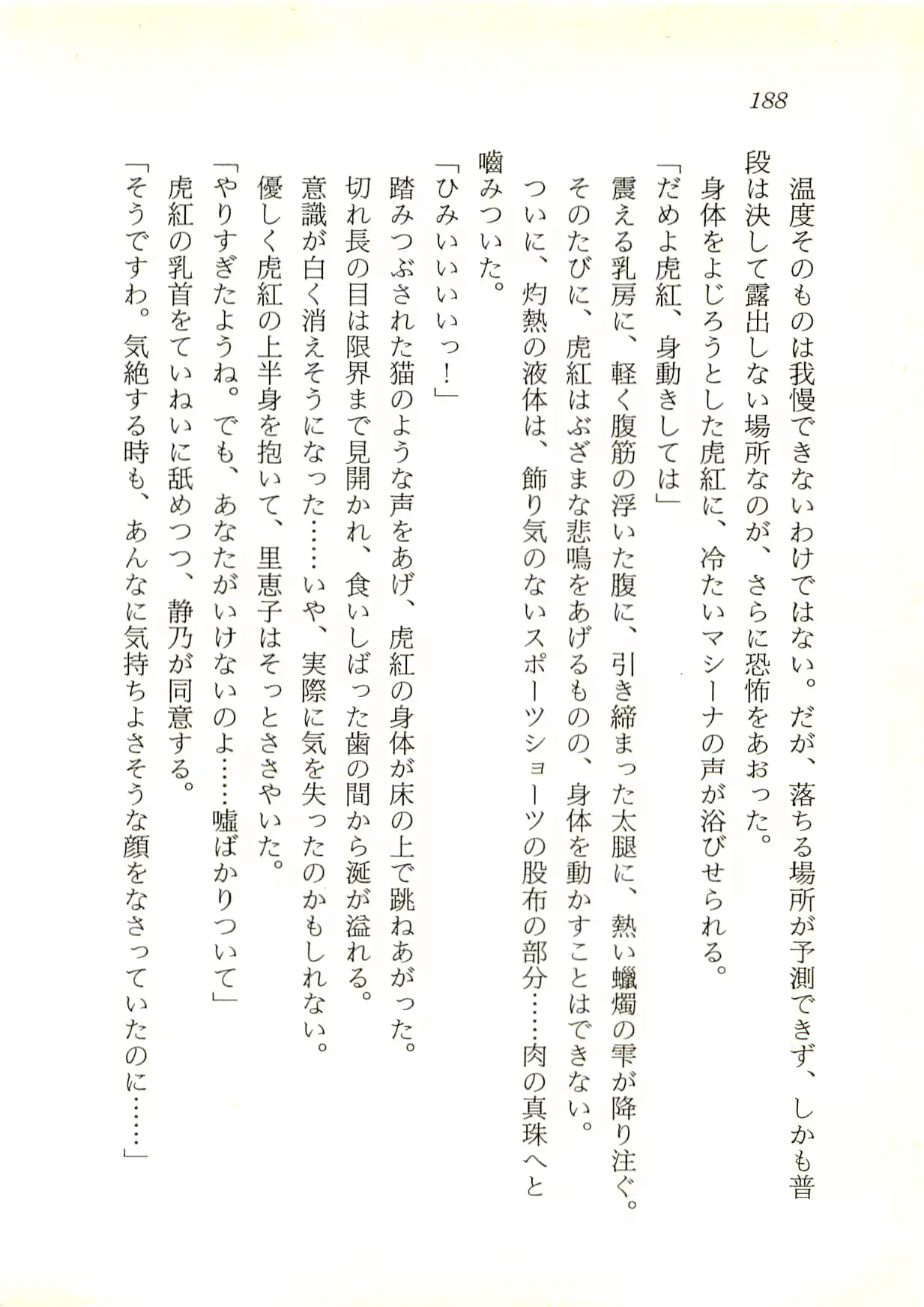 웹툰 이미지 188