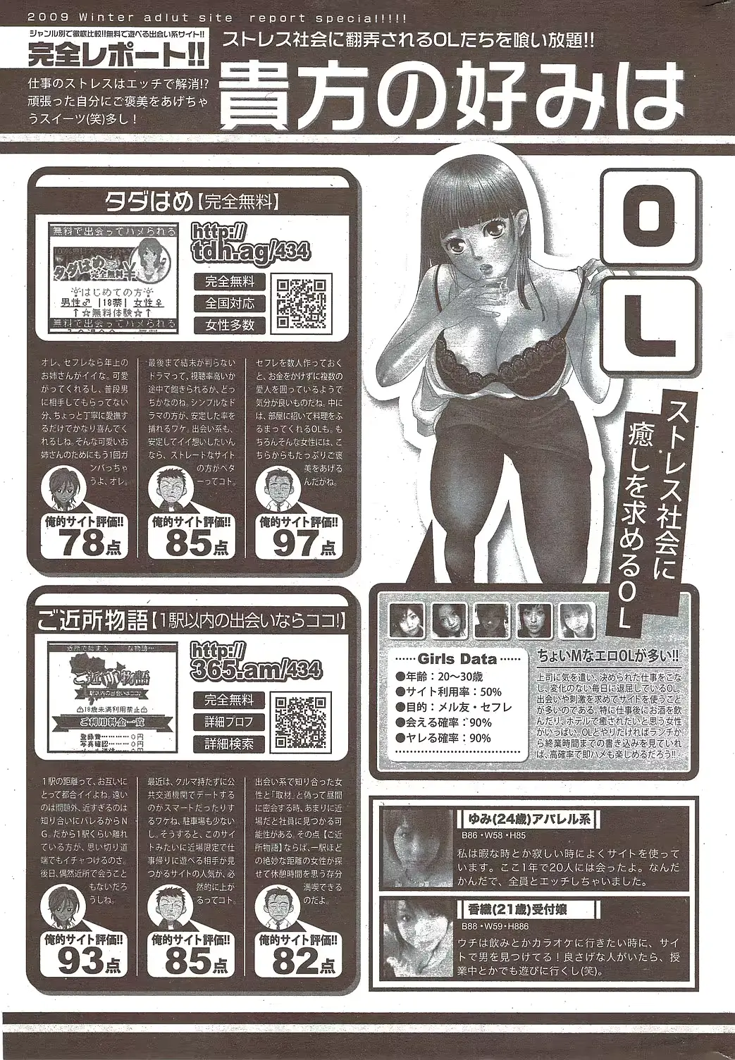 웹툰 이미지 256