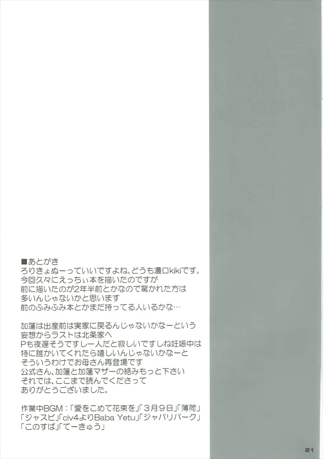 웹툰 이미지 21