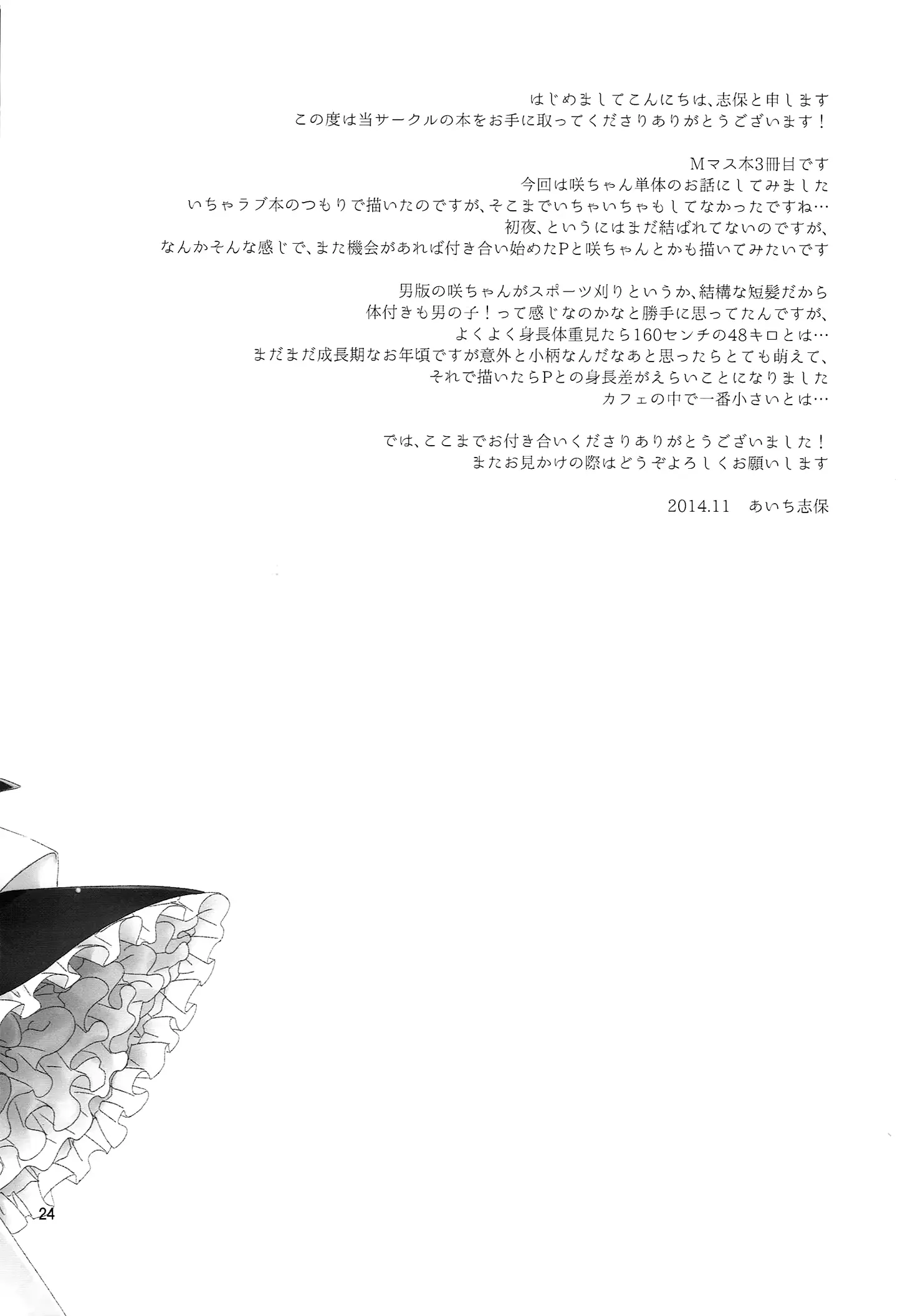 웹툰 이미지 23
