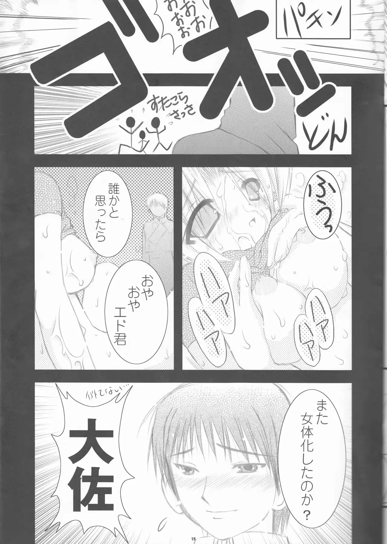 웹툰 이미지 14