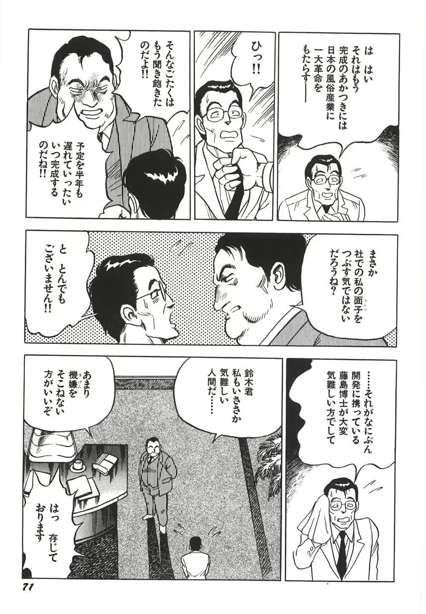 웹툰 이미지 76
