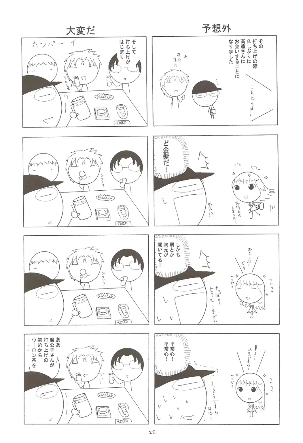 웹툰 이미지 20