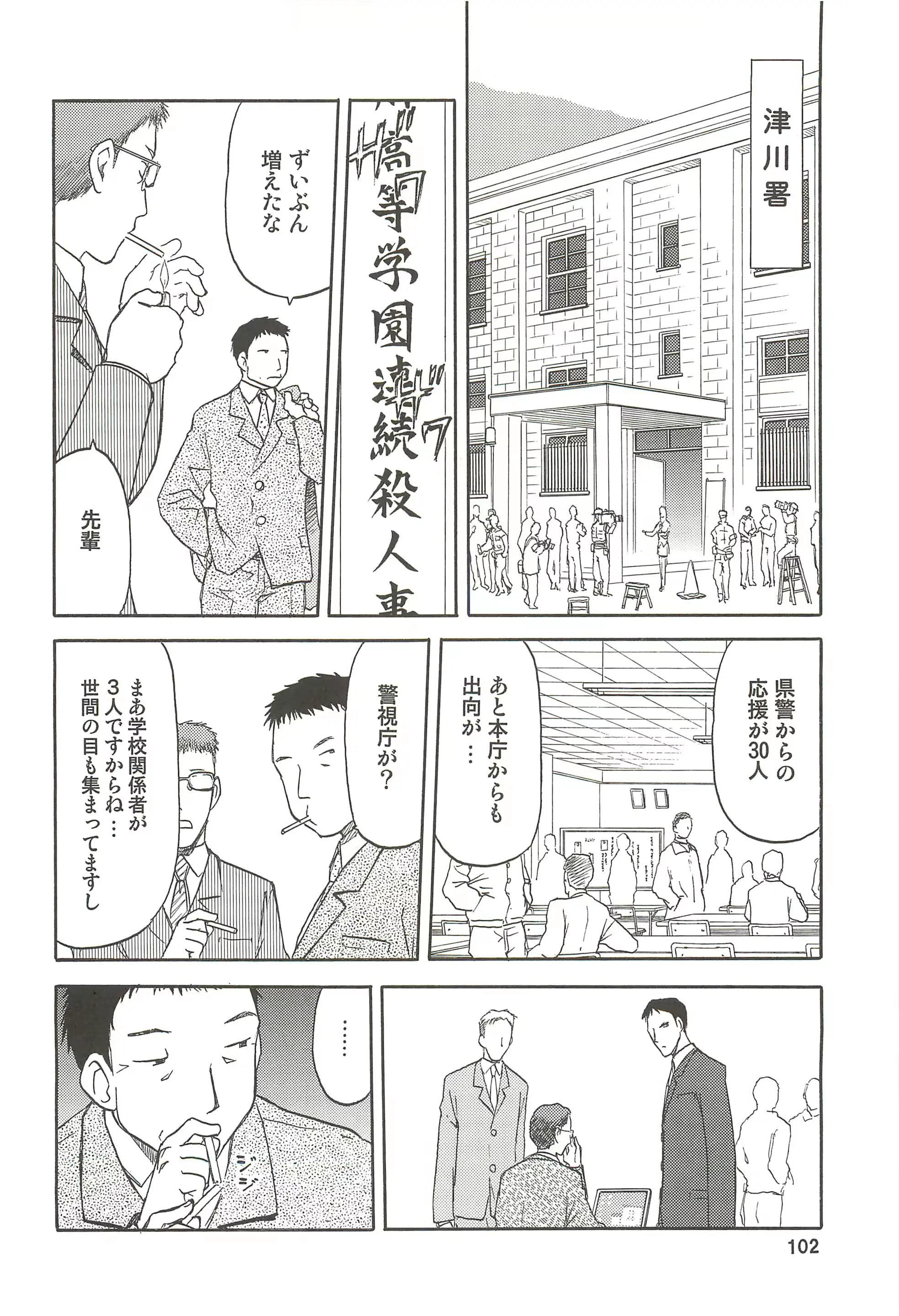 웹툰 이미지 102