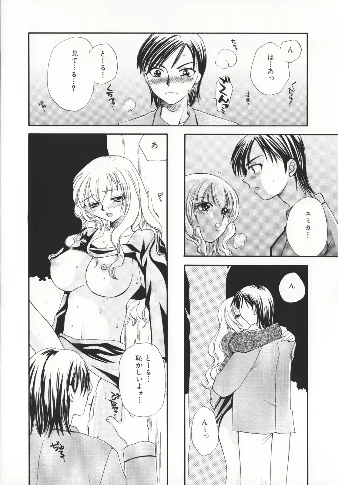 웹툰 이미지 138